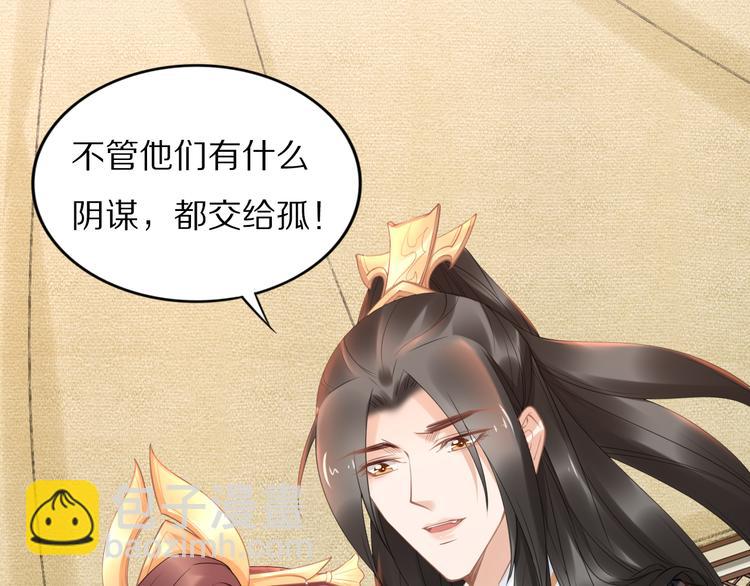 《一生一世笑苍穹》第103话 来啊，快活啊 第9页