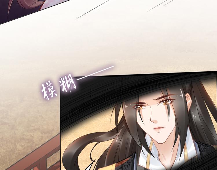 《一生一世笑苍穹》第104话 跪下求我 第10页
