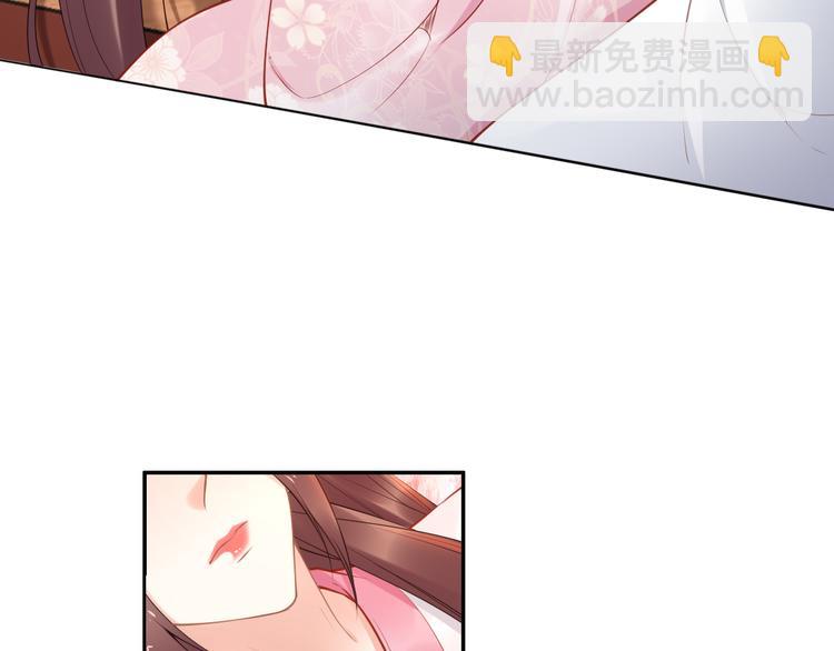 《一生一世笑苍穹》第104话 跪下求我 第13页