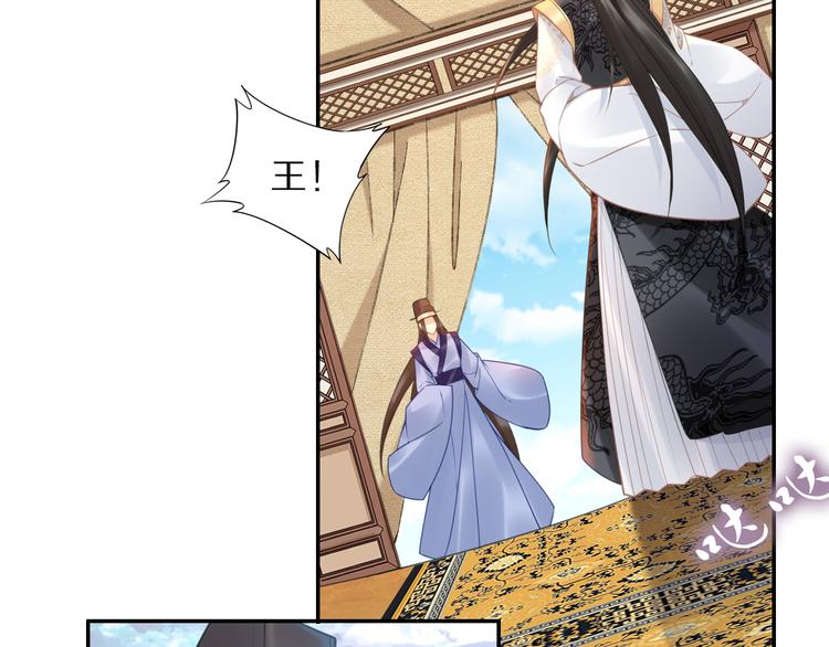 《一生一世笑苍穹》第104话 跪下求我 第17页