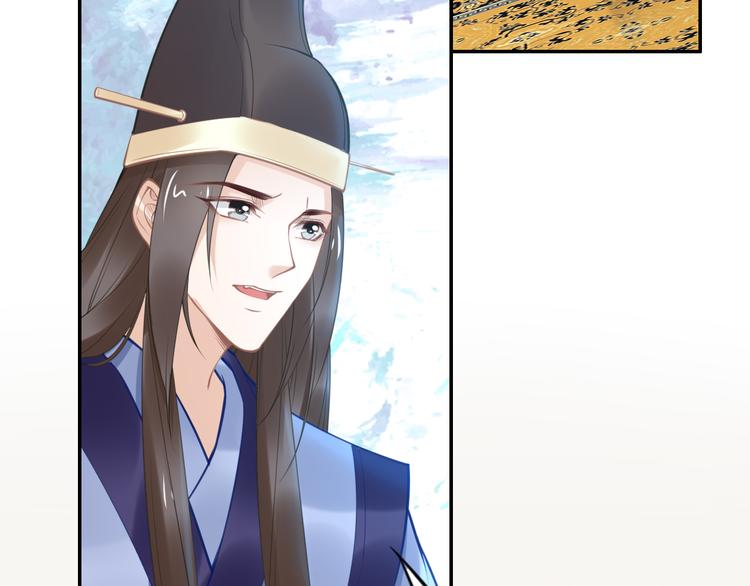 《一生一世笑苍穹》第104话 跪下求我 第18页