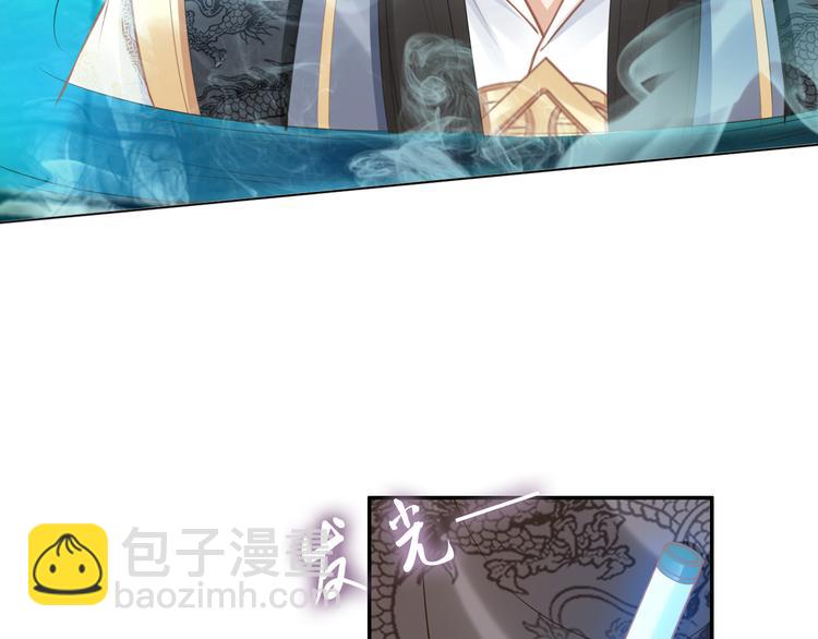 《一生一世笑苍穹》第104话 跪下求我 第23页