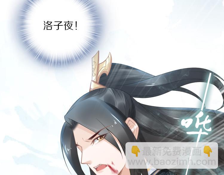 《一生一世笑苍穹》第104话 跪下求我 第25页