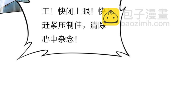《一生一世笑苍穹》第104话 跪下求我 第27页