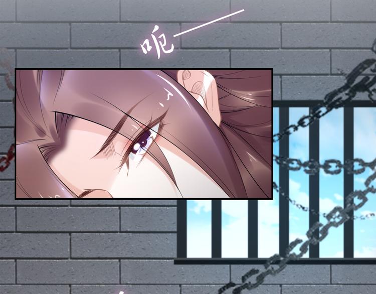 《一生一世笑苍穹》第104话 跪下求我 第34页