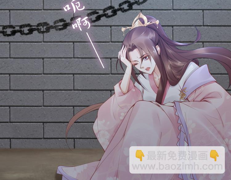《一生一世笑苍穹》第104话 跪下求我 第35页