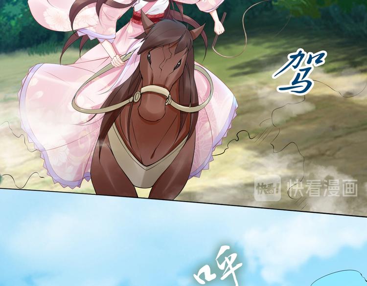 《一生一世笑苍穹》第104话 跪下求我 第38页