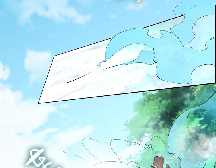 《一生一世笑苍穹》第104话 跪下求我 第39页
