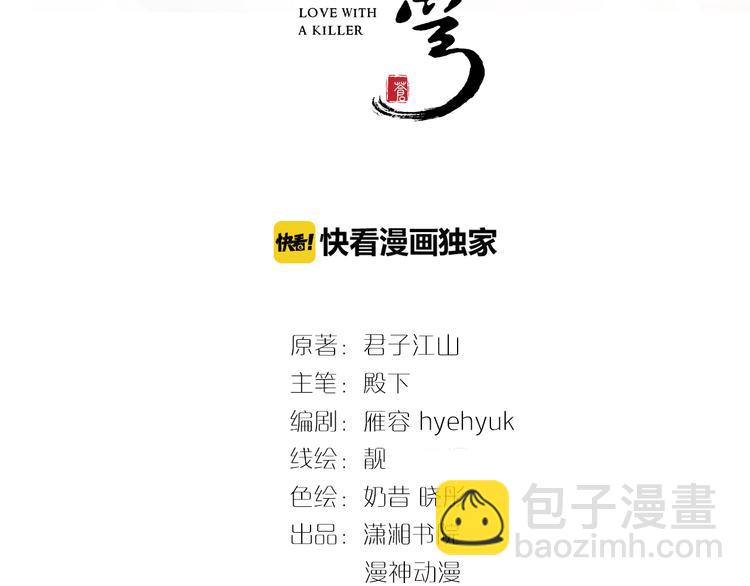 《一生一世笑苍穹》第104话 跪下求我 第3页