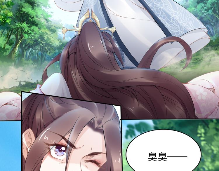 《一生一世笑苍穹》第104话 跪下求我 第42页