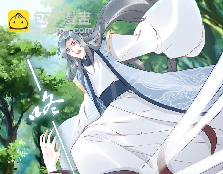 《一生一世笑苍穹》第104话 跪下求我 第44页