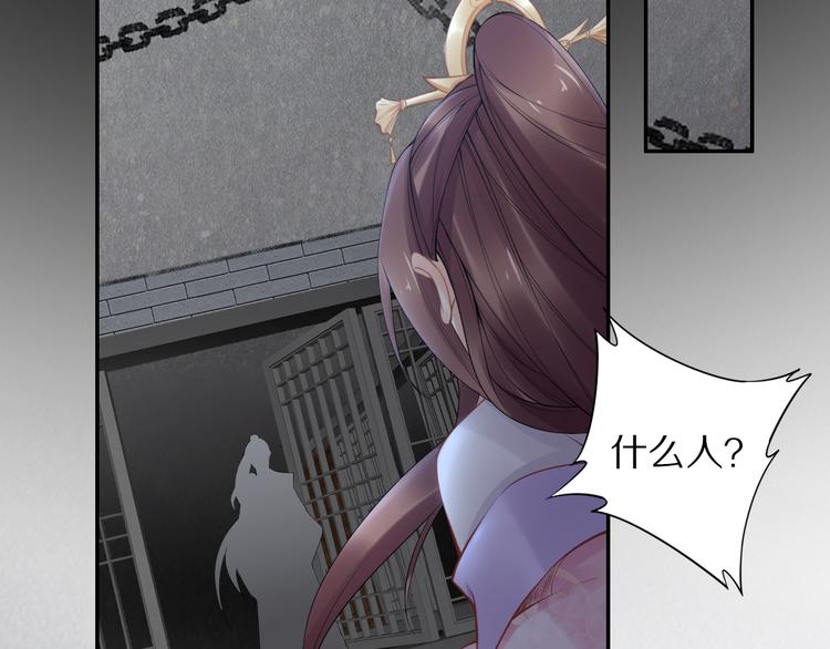 《一生一世笑苍穹》第104话 跪下求我 第48页