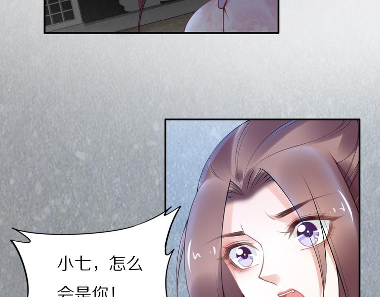 《一生一世笑苍穹》第104话 跪下求我 第49页