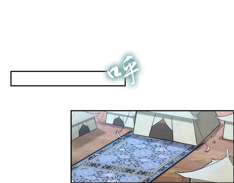 《一生一世笑苍穹》第104话 跪下求我 第5页