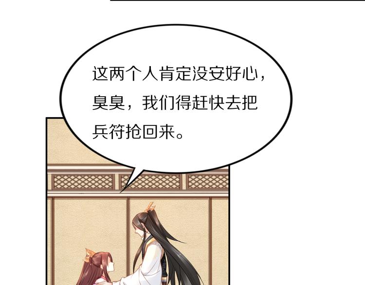 《一生一世笑苍穹》第104话 跪下求我 第6页