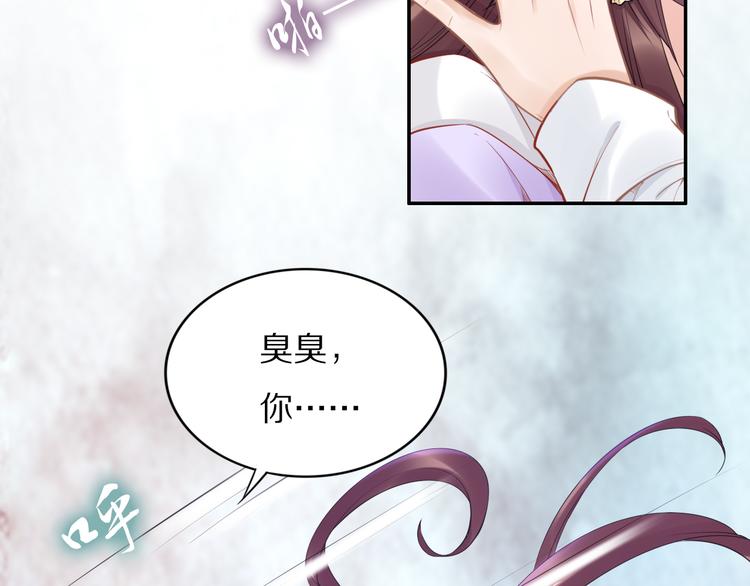 《一生一世笑苍穹》第104话 跪下求我 第8页