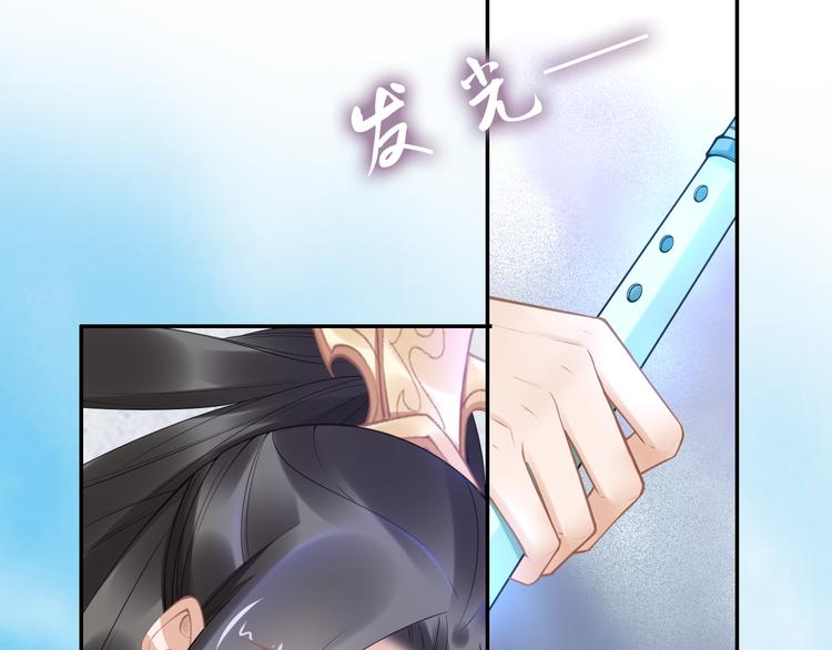 《一生一世笑苍穹》第102话 嫁给孤 第11页