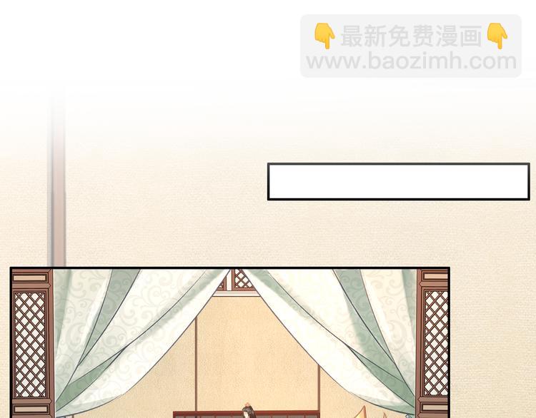《一生一世笑苍穹》第102话 嫁给孤 第25页