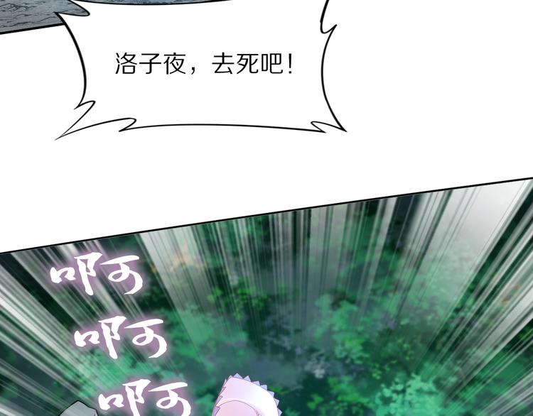 《一生一世笑苍穹》第102话 嫁给孤 第39页