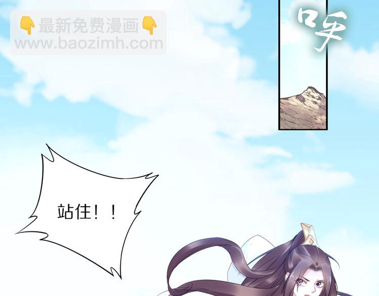 《一生一世笑苍穹》第102话 嫁给孤 第6页