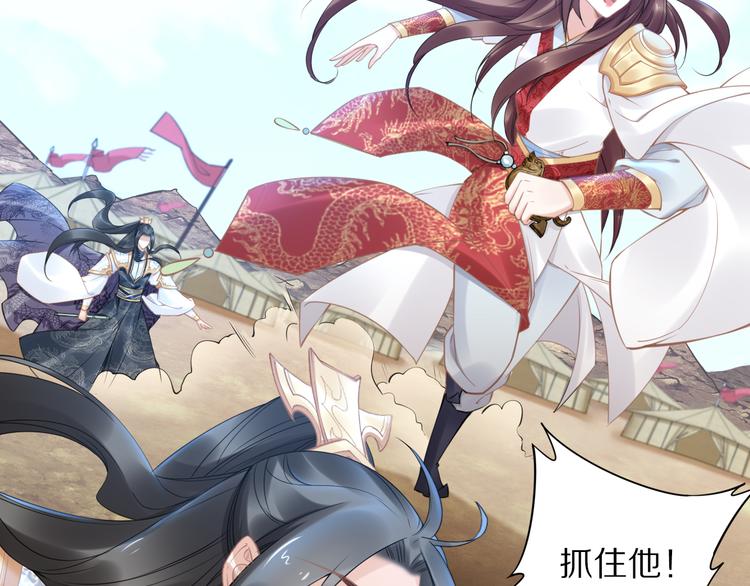 《一生一世笑苍穹》第102话 嫁给孤 第7页