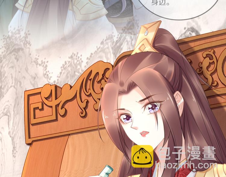 《一生一世笑苍穹》第101话 每次洗澡都来人 第10页