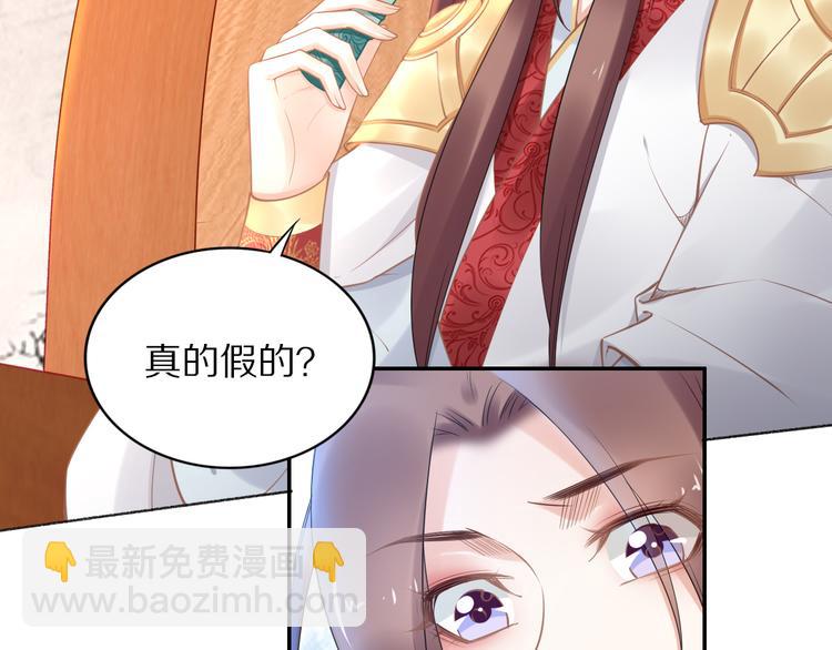 《一生一世笑苍穹》第101话 每次洗澡都来人 第11页