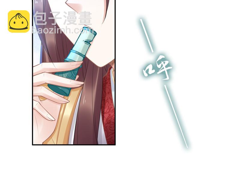《一生一世笑苍穹》第101话 每次洗澡都来人 第13页