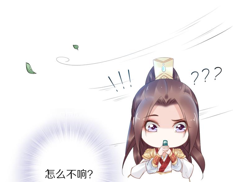 《一生一世笑苍穹》第101话 每次洗澡都来人 第14页