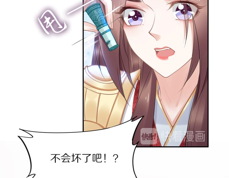 《一生一世笑苍穹》第101话 每次洗澡都来人 第16页