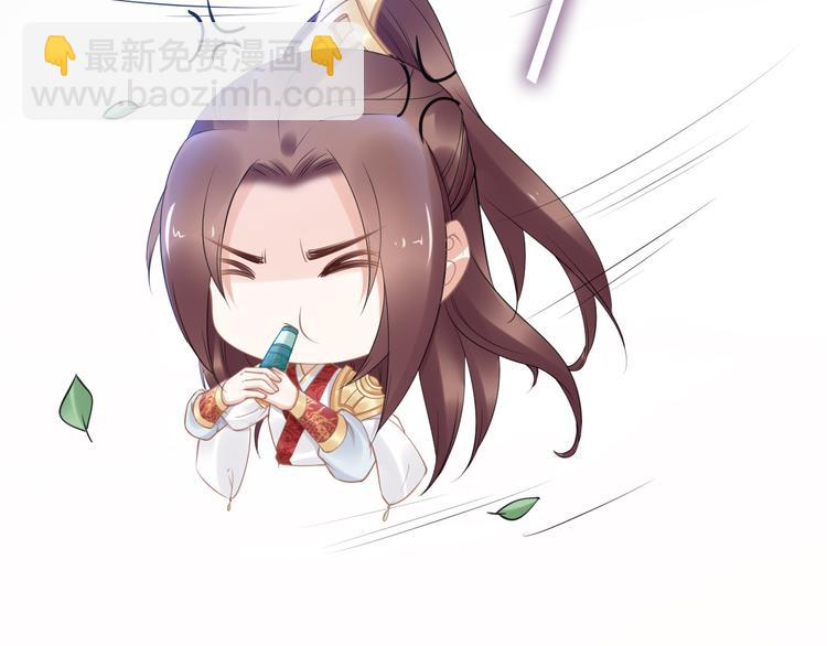 《一生一世笑苍穹》第101话 每次洗澡都来人 第18页