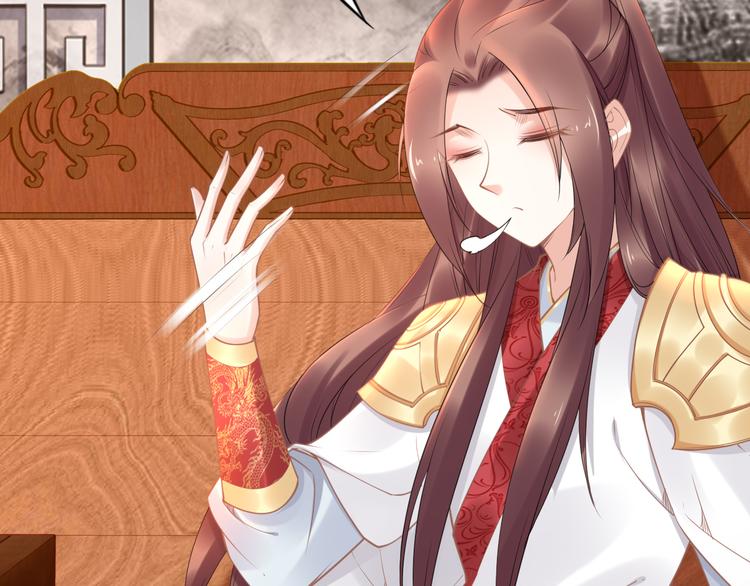 《一生一世笑苍穹》第101话 每次洗澡都来人 第20页