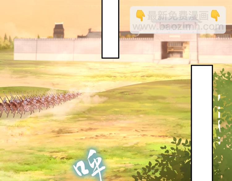 《一生一世笑苍穹》第101话 每次洗澡都来人 第23页