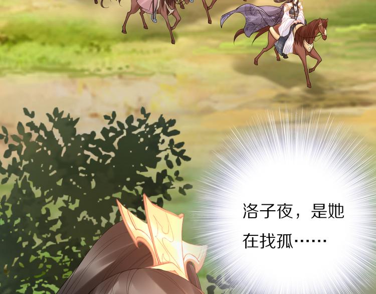 《一生一世笑苍穹》第101话 每次洗澡都来人 第25页