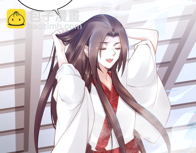 《一生一世笑苍穹》第101话 每次洗澡都来人 第30页