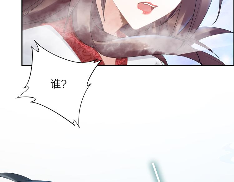 《一生一世笑苍穹》第101话 每次洗澡都来人 第34页