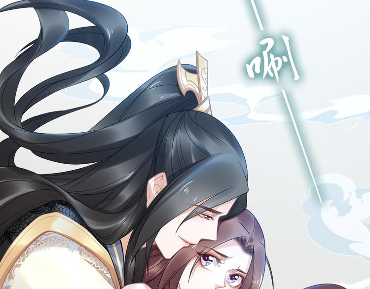 《一生一世笑苍穹》第101话 每次洗澡都来人 第35页