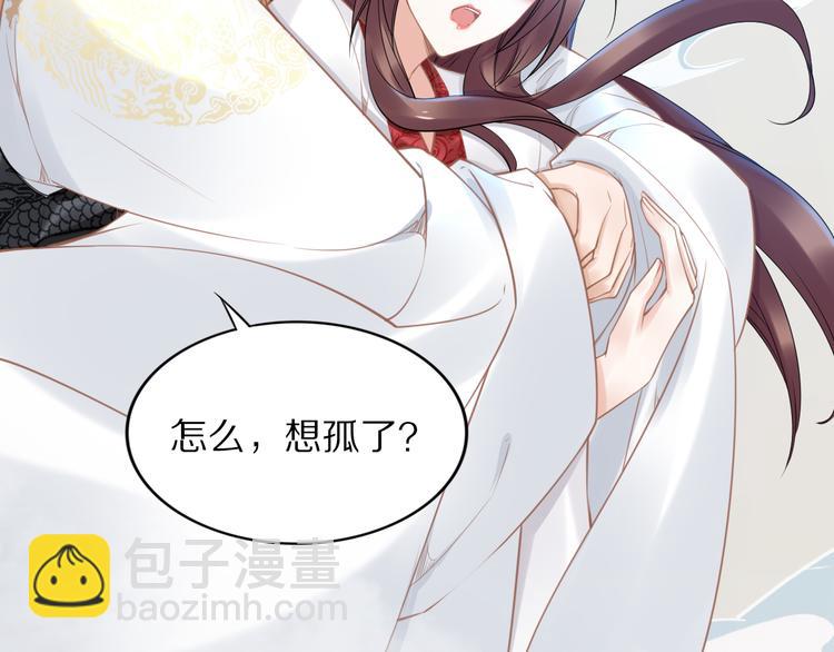 《一生一世笑苍穹》第101话 每次洗澡都来人 第36页