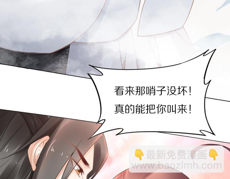 《一生一世笑苍穹》第101话 每次洗澡都来人 第37页