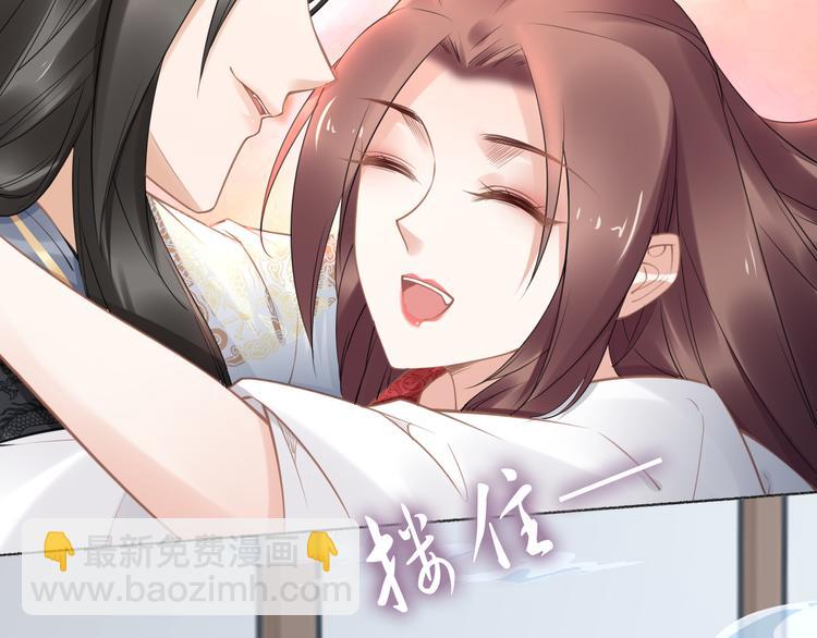 《一生一世笑苍穹》第101话 每次洗澡都来人 第38页