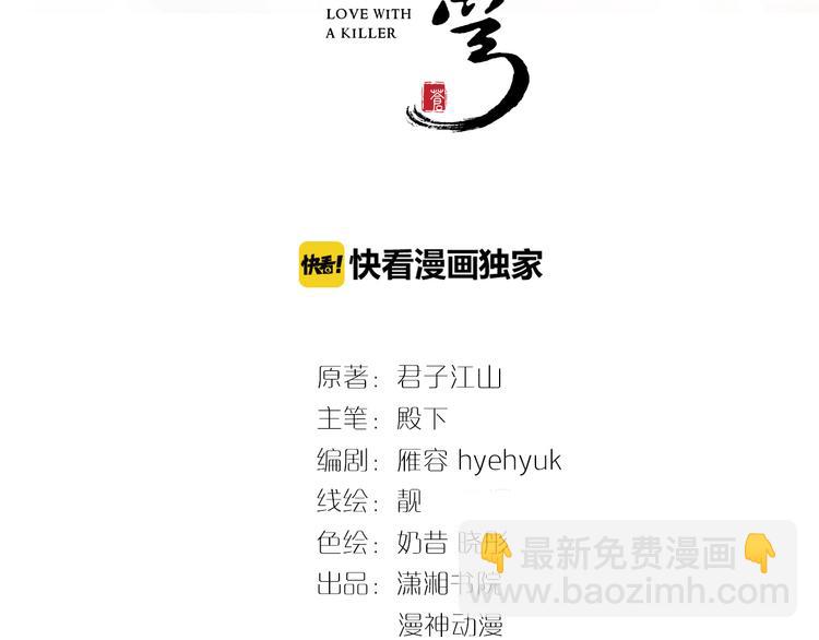 《一生一世笑苍穹》第101话 每次洗澡都来人 第3页