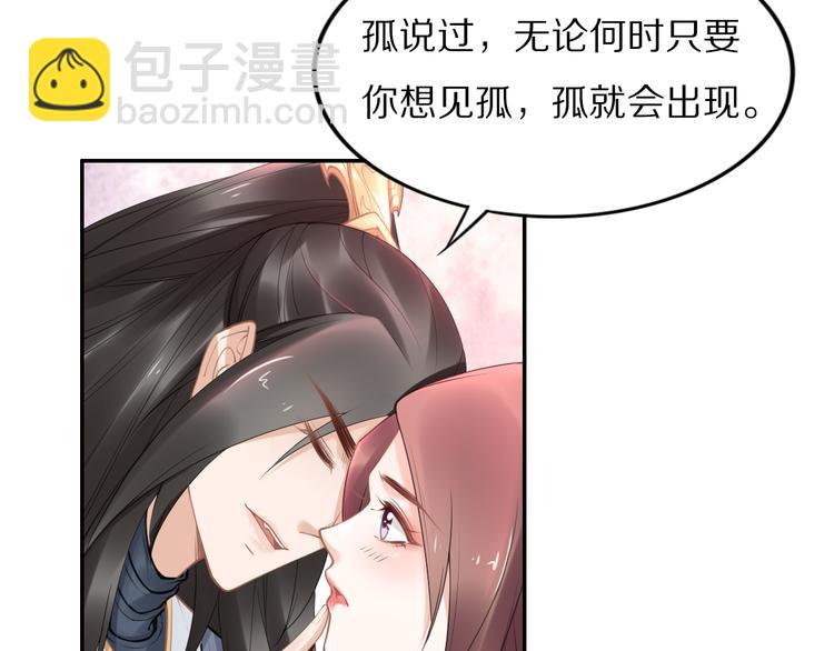 《一生一世笑苍穹》第101话 每次洗澡都来人 第42页