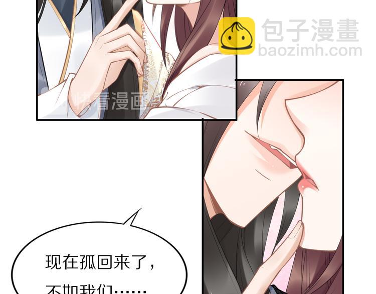 《一生一世笑苍穹》第101话 每次洗澡都来人 第43页