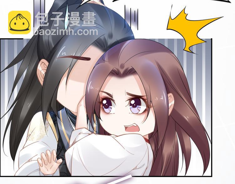 《一生一世笑苍穹》第101话 每次洗澡都来人 第45页