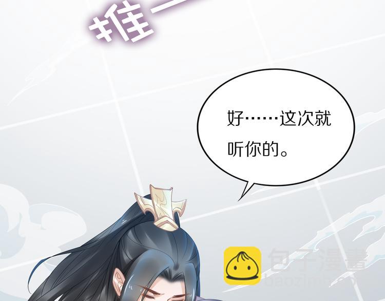 《一生一世笑苍穹》第101话 每次洗澡都来人 第46页