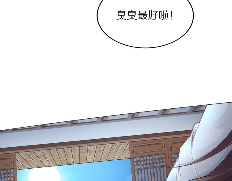 《一生一世笑苍穹》第101话 每次洗澡都来人 第49页