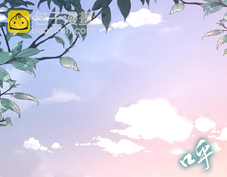 《一生一世笑苍穹》第101话 每次洗澡都来人 第5页