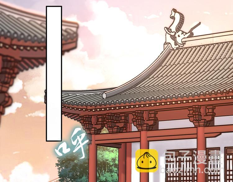 《一生一世笑苍穹》第101话 每次洗澡都来人 第6页