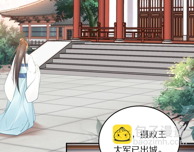 《一生一世笑苍穹》第101话 每次洗澡都来人 第7页