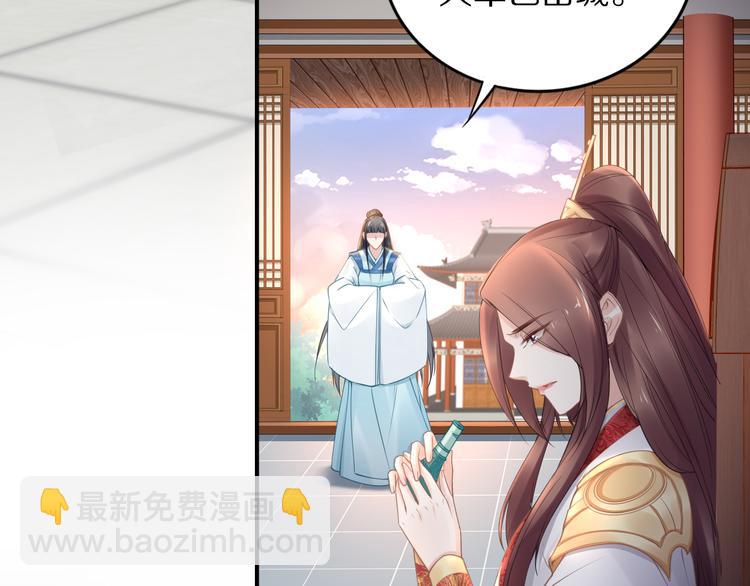 《一生一世笑苍穹》第101话 每次洗澡都来人 第8页